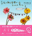 お花を飾る習慣が子どもを育てる
