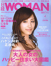 WOMAN 4月号 2007