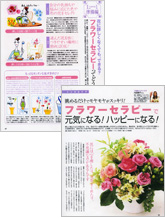 Bagle 9月号 2006 Bagle 9月号 2006