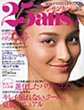 25ans 6月号 2006 25ans 6月号 2006