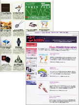 25ans 6月号 2006 25ans 6月号 2006