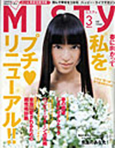Misty 3月号 2006 Misty 3月号 2006