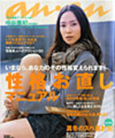 anan 2月号 2006 anan 2月号 2006