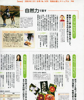 anan 2月号 2006 anan 2月号 2006