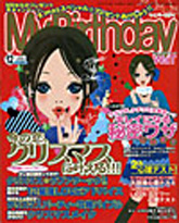 My Birthday 12月号 2005 My Birthday 12月号 2005