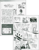 日経WOMAN 4月号 2004 日経WOMAN 4月号 2004