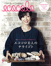エココロ 3月号 2008