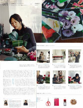 エココロ 3月号 2008