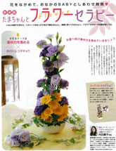 たまごクラブ 11月号 2007