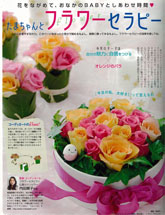 たまごクラブ 12月号 2007