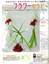 たまごクラブ 1月号 2008