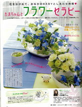 たまごクラブ 2月号 2008