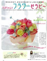 たまごクラブ 3月号 2008