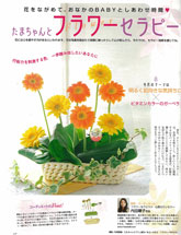 たまごクラブ 4月号 2008