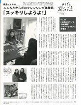 からだにいいこと 5月号 2008