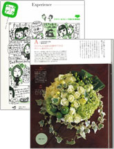 花ぐらし 春号 2008