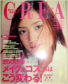 CREA 2000年4月号 CREA 2000年4月号