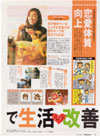 ケイコとマナブ2001年7月号 ケイコとマナブ2001年7月号